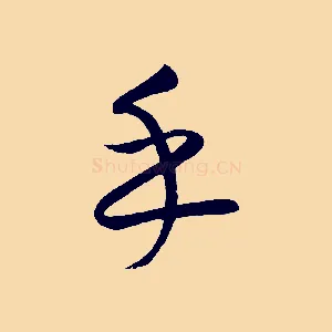乎
