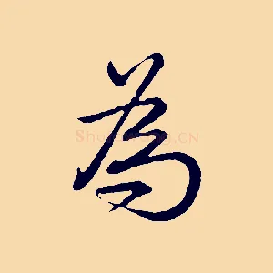 為