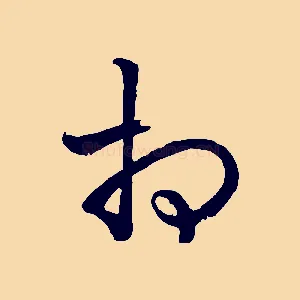 相
