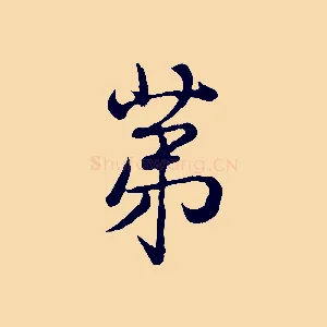 第