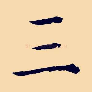 三