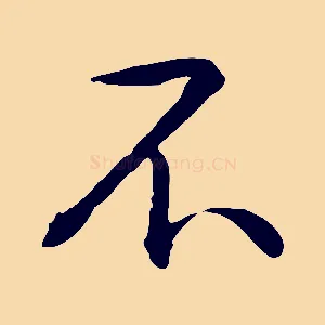 不