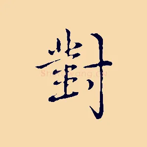 對