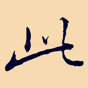 此