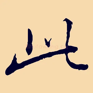 此