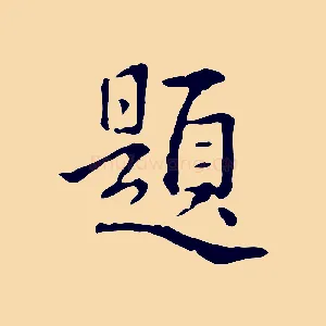 題