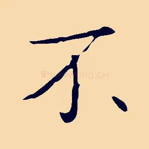 不