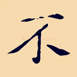 不