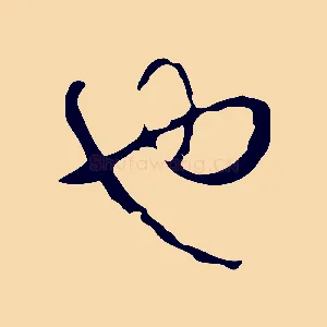 也