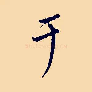 于