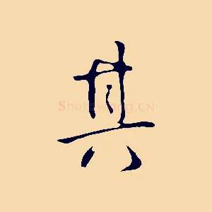 其