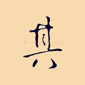 其