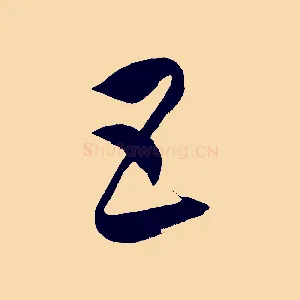 五