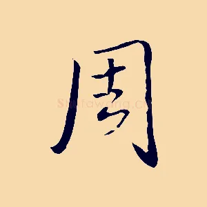 周