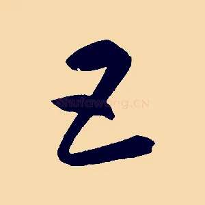 五