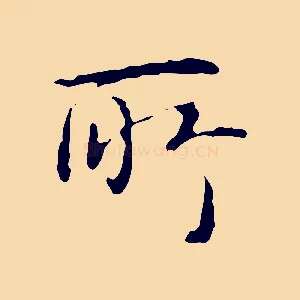 所
