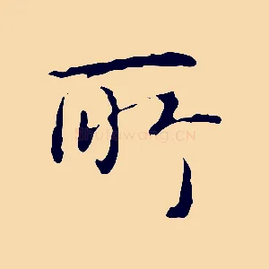 所
