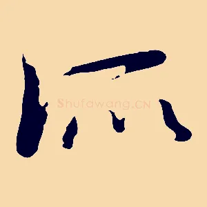 所