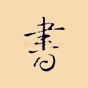 書