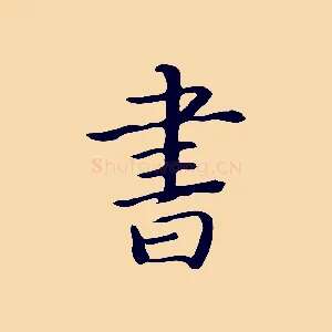 書