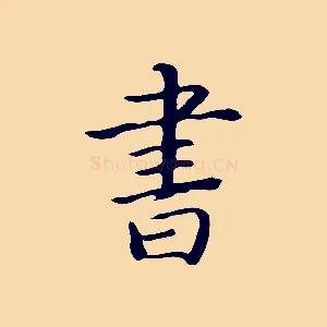 書