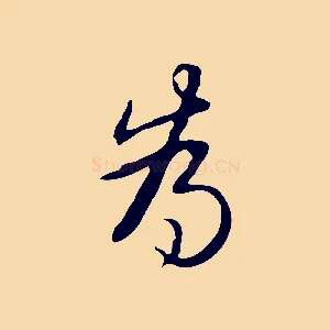 為