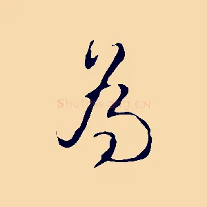 為