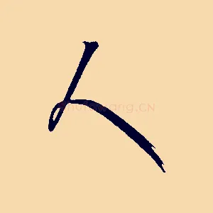 人