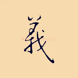 義
