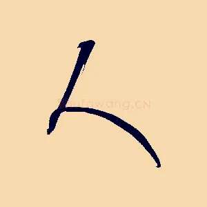 人