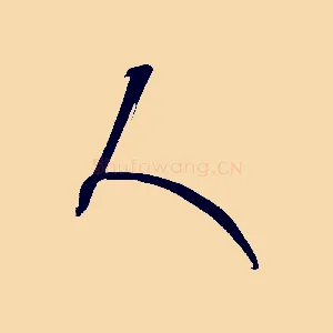 人