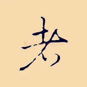 者