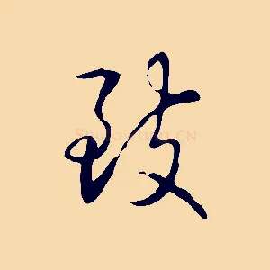 致