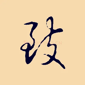 致