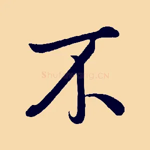 不
