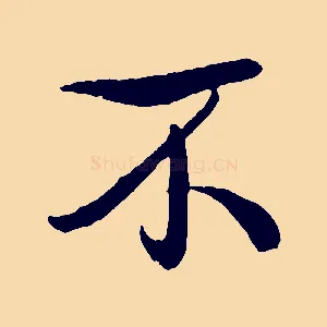 不