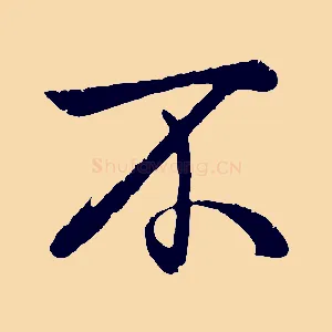 不