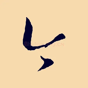 今
