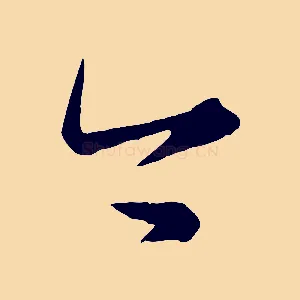 今