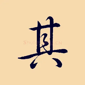 其