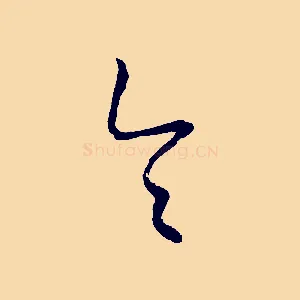 令