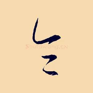 令