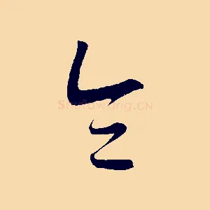 令