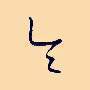 令