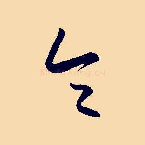 令