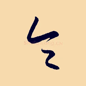 令
