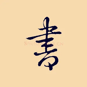 書