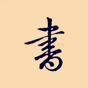 書