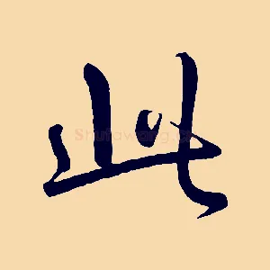 此
