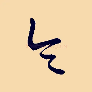 令